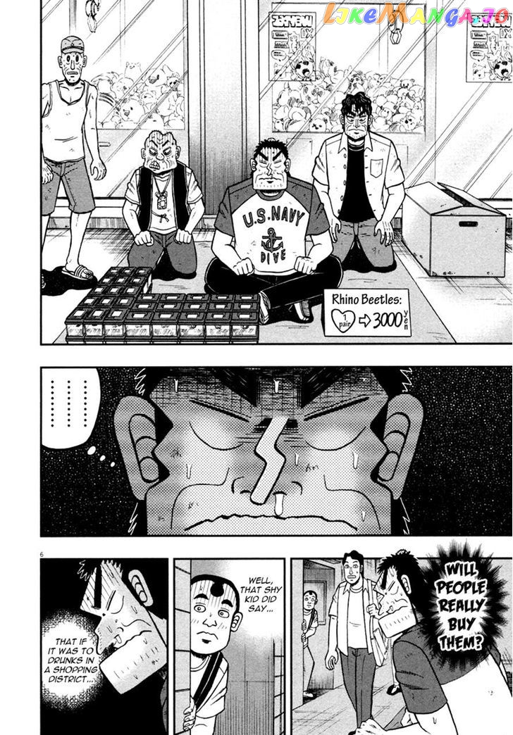 The New Legend Of The Strongest Man Kurosawa chapter 42 - page 6