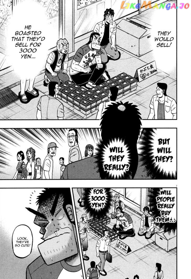 The New Legend Of The Strongest Man Kurosawa chapter 42 - page 7