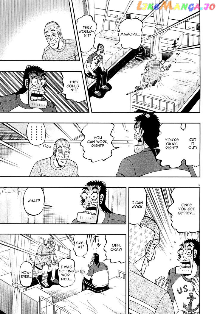 The New Legend Of The Strongest Man Kurosawa chapter 10 - page 5