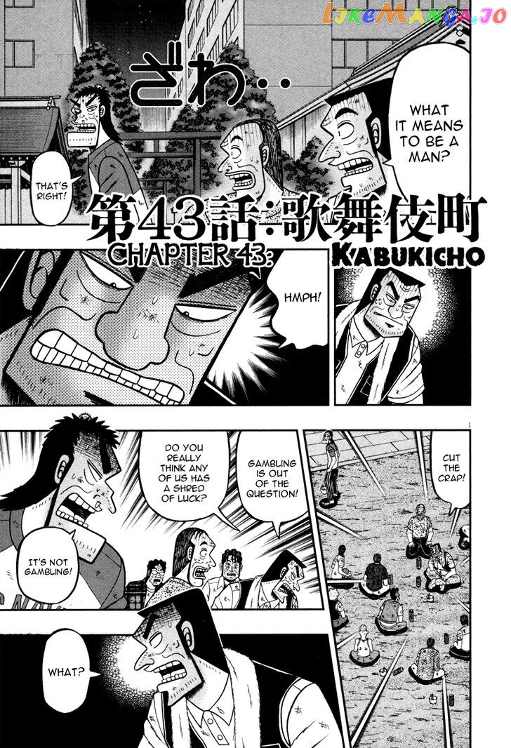 The New Legend Of The Strongest Man Kurosawa chapter 43 - page 1
