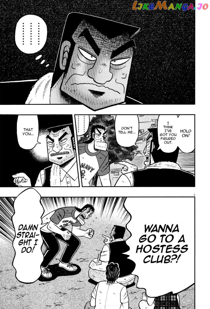 The New Legend Of The Strongest Man Kurosawa chapter 43 - page 5