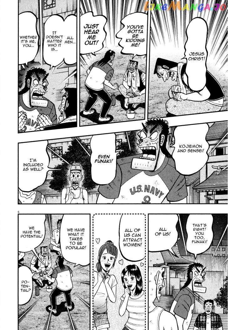 The New Legend Of The Strongest Man Kurosawa chapter 43 - page 6