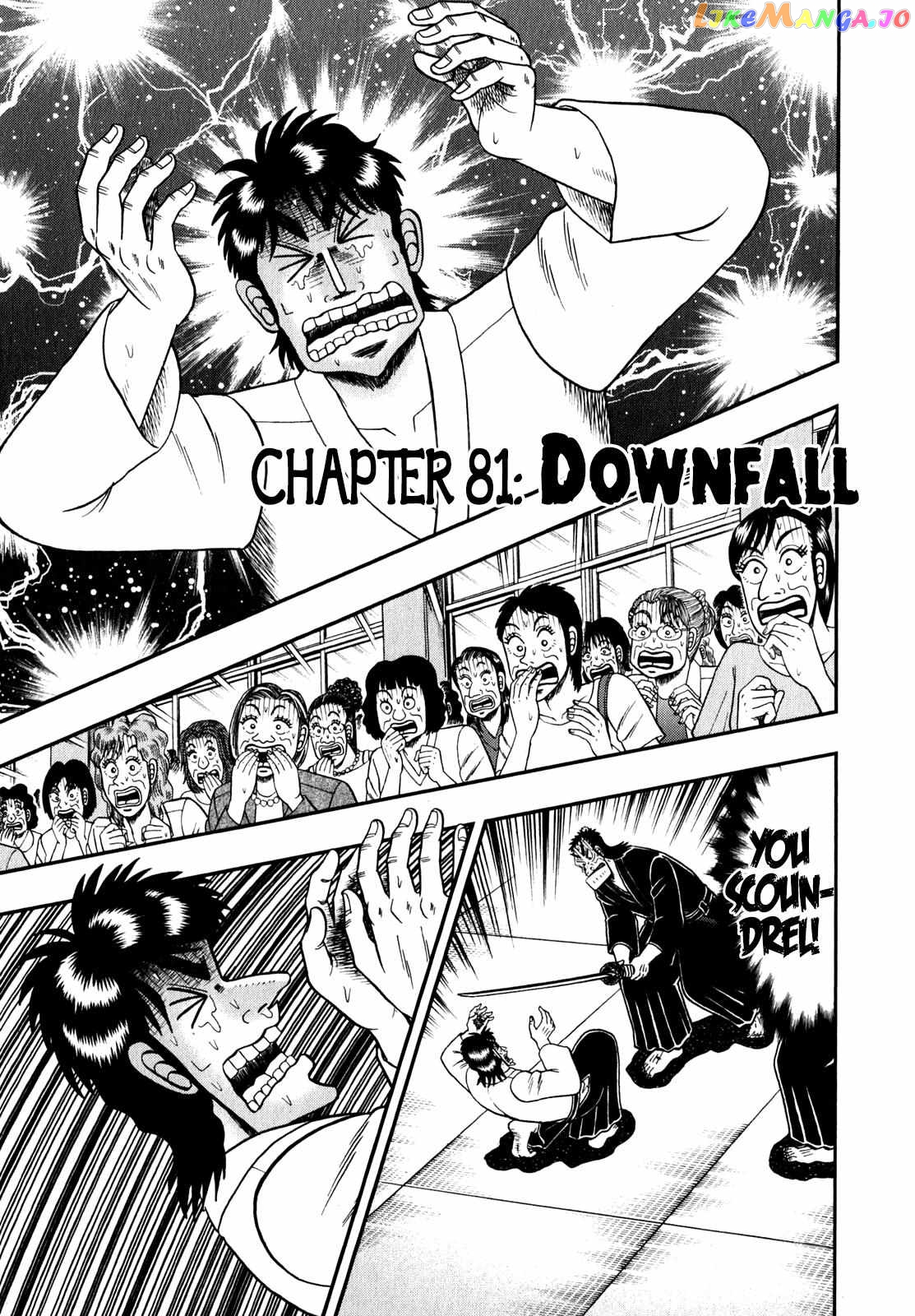 The New Legend Of The Strongest Man Kurosawa chapter 81 - page 3