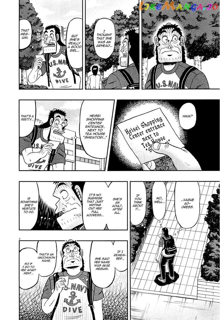 The New Legend Of The Strongest Man Kurosawa chapter 11 - page 4