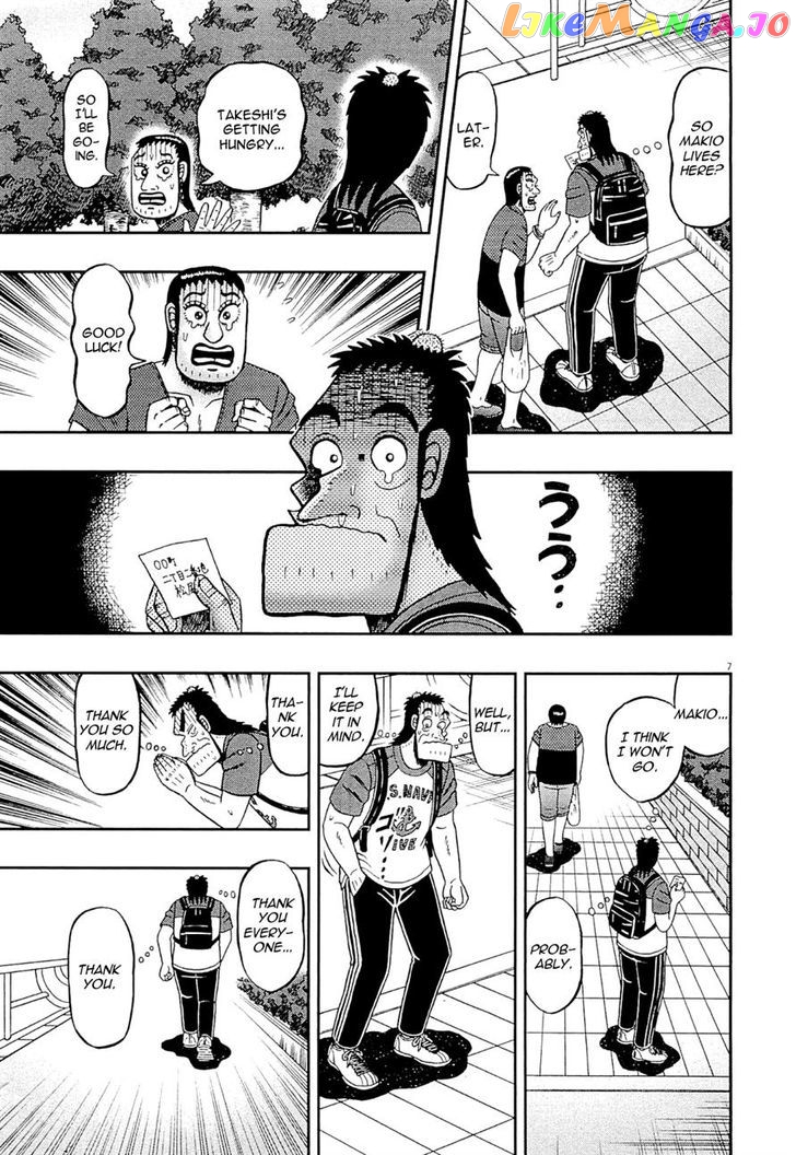 The New Legend Of The Strongest Man Kurosawa chapter 11 - page 7