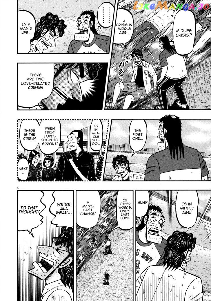 The New Legend Of The Strongest Man Kurosawa chapter 44 - page 5