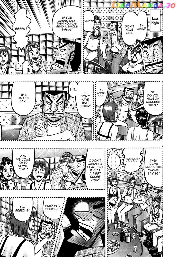 The New Legend Of The Strongest Man Kurosawa chapter 44 - page 8
