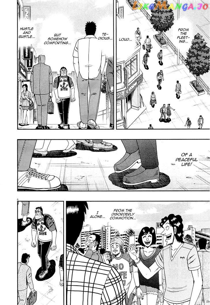 The New Legend Of The Strongest Man Kurosawa chapter 12 - page 5
