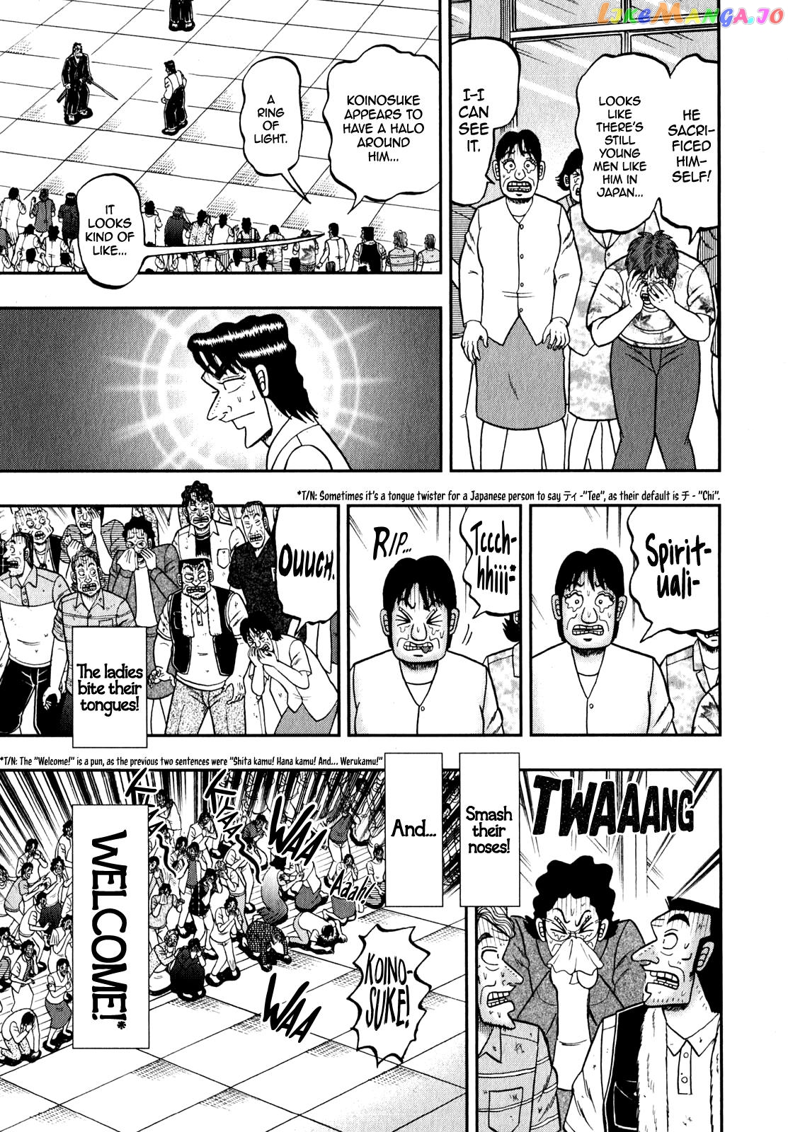The New Legend Of The Strongest Man Kurosawa chapter 83 - page 3