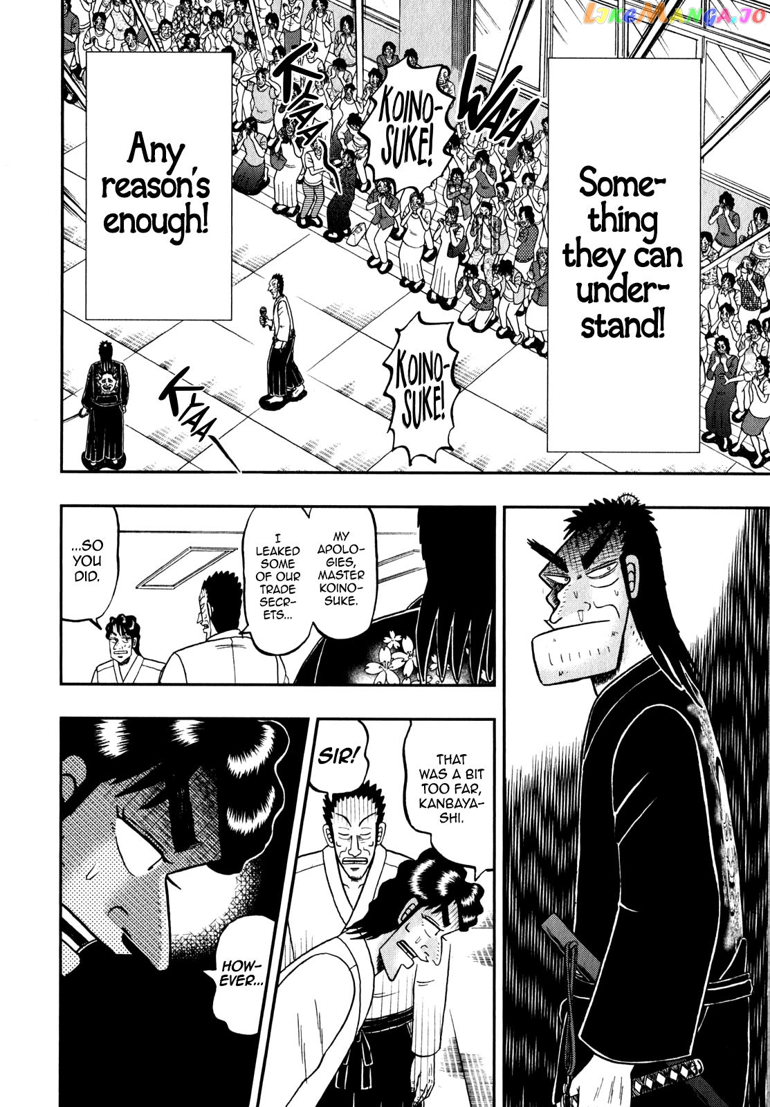 The New Legend Of The Strongest Man Kurosawa chapter 83 - page 5