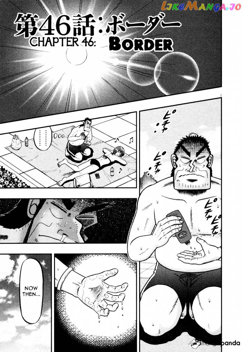 The New Legend Of The Strongest Man Kurosawa chapter 46 - page 1