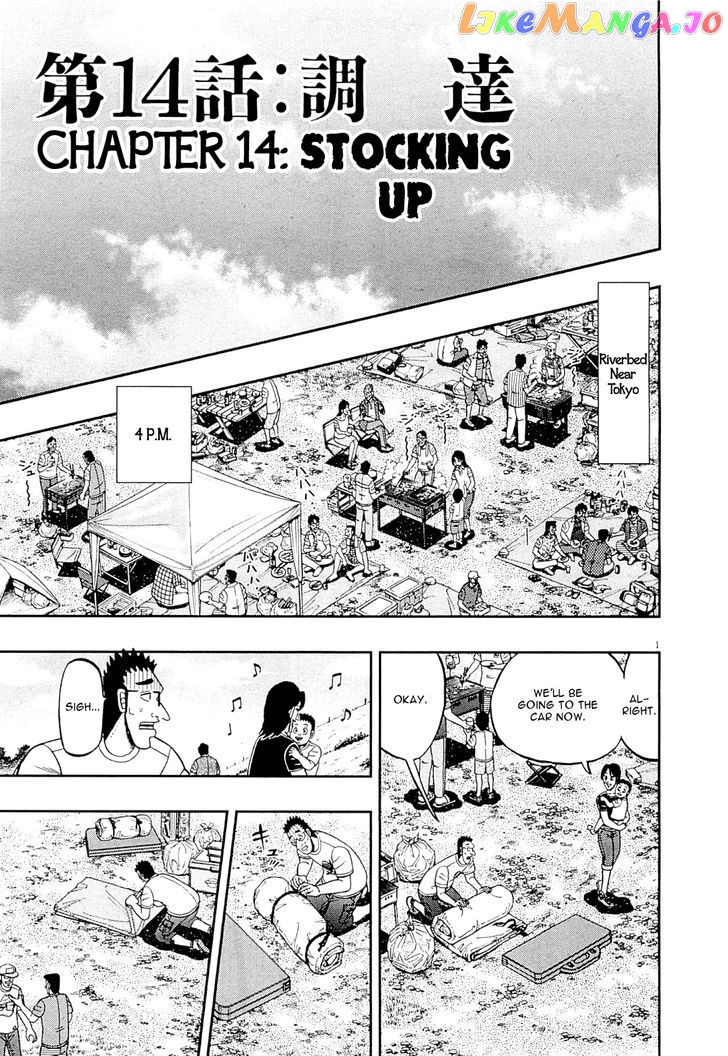 The New Legend Of The Strongest Man Kurosawa chapter 14 - page 1
