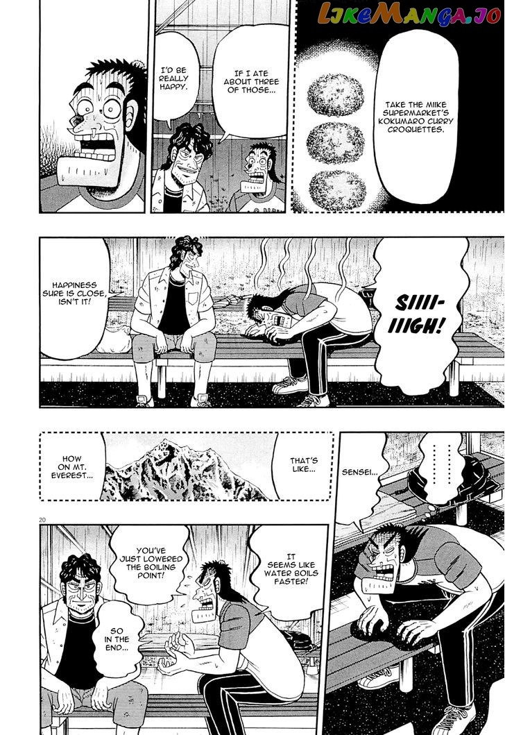 The New Legend Of The Strongest Man Kurosawa chapter 14 - page 20