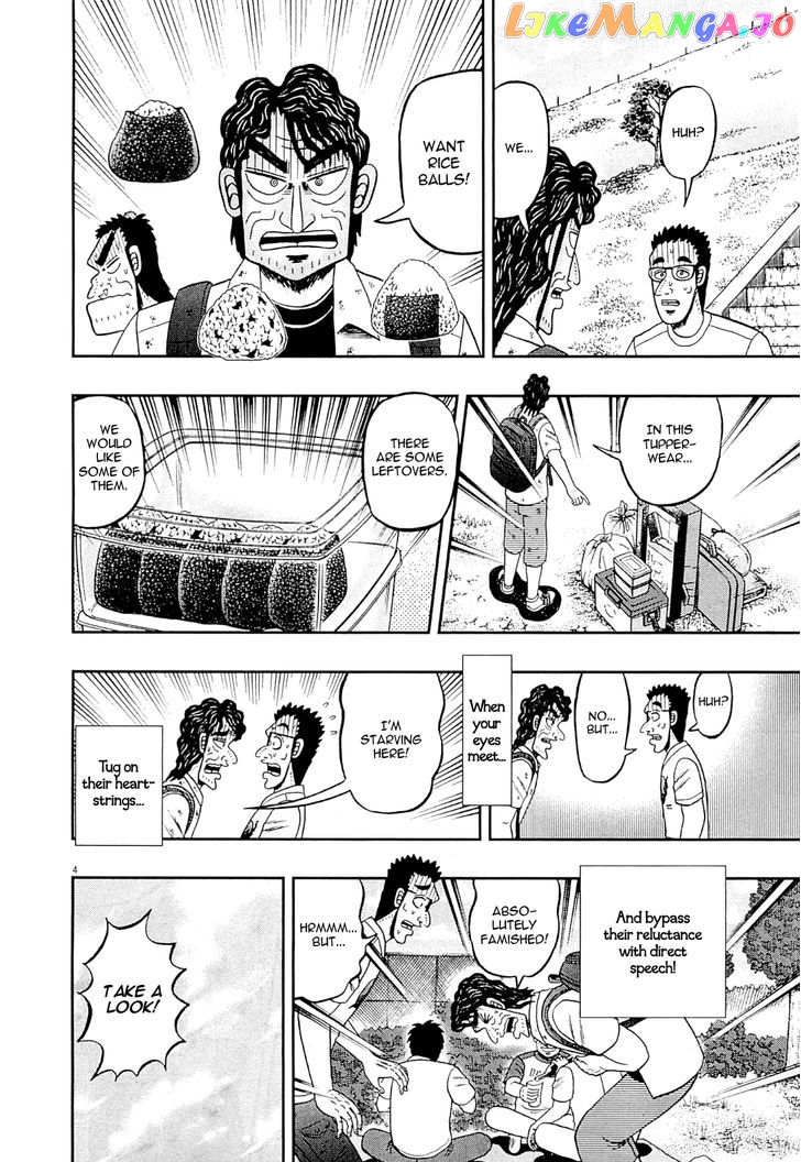 The New Legend Of The Strongest Man Kurosawa chapter 14 - page 4