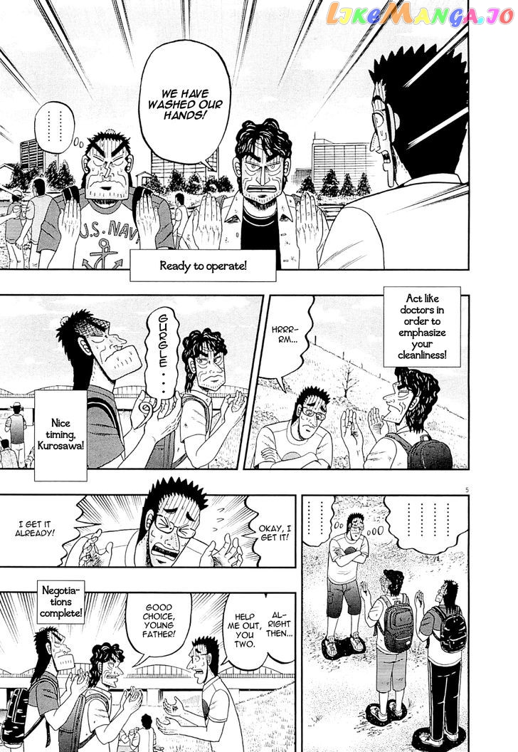 The New Legend Of The Strongest Man Kurosawa chapter 14 - page 5