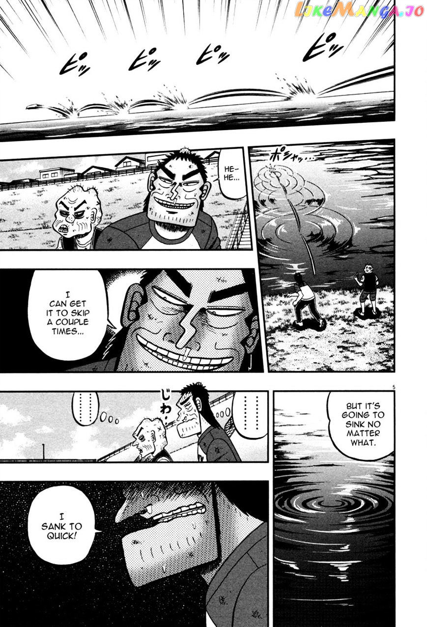 The New Legend Of The Strongest Man Kurosawa chapter 47 - page 5