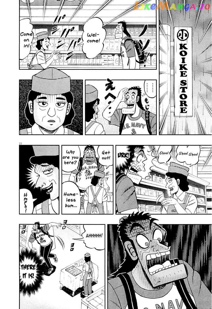 The New Legend Of The Strongest Man Kurosawa chapter 15 - page 10