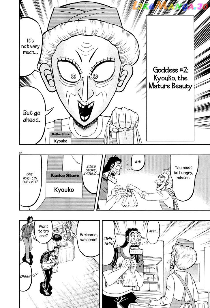 The New Legend Of The Strongest Man Kurosawa chapter 15 - page 12