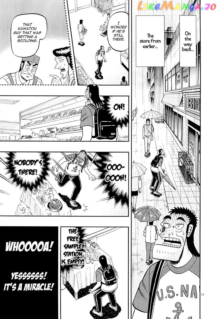 The New Legend Of The Strongest Man Kurosawa chapter 15 - page 23