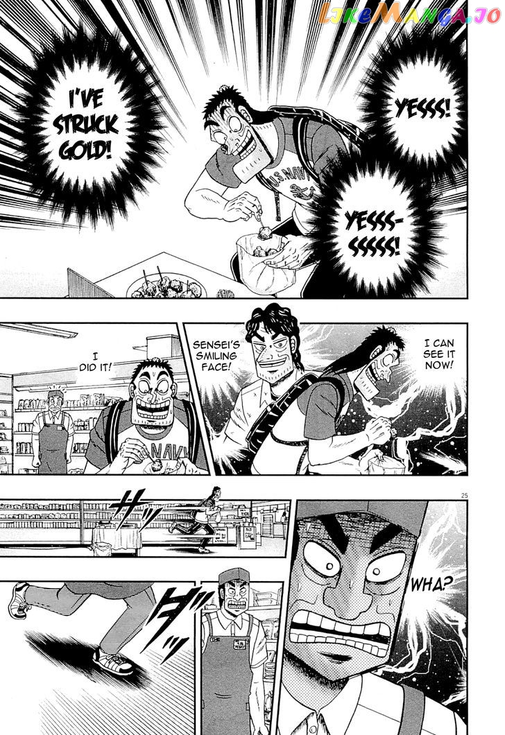 The New Legend Of The Strongest Man Kurosawa chapter 15 - page 25