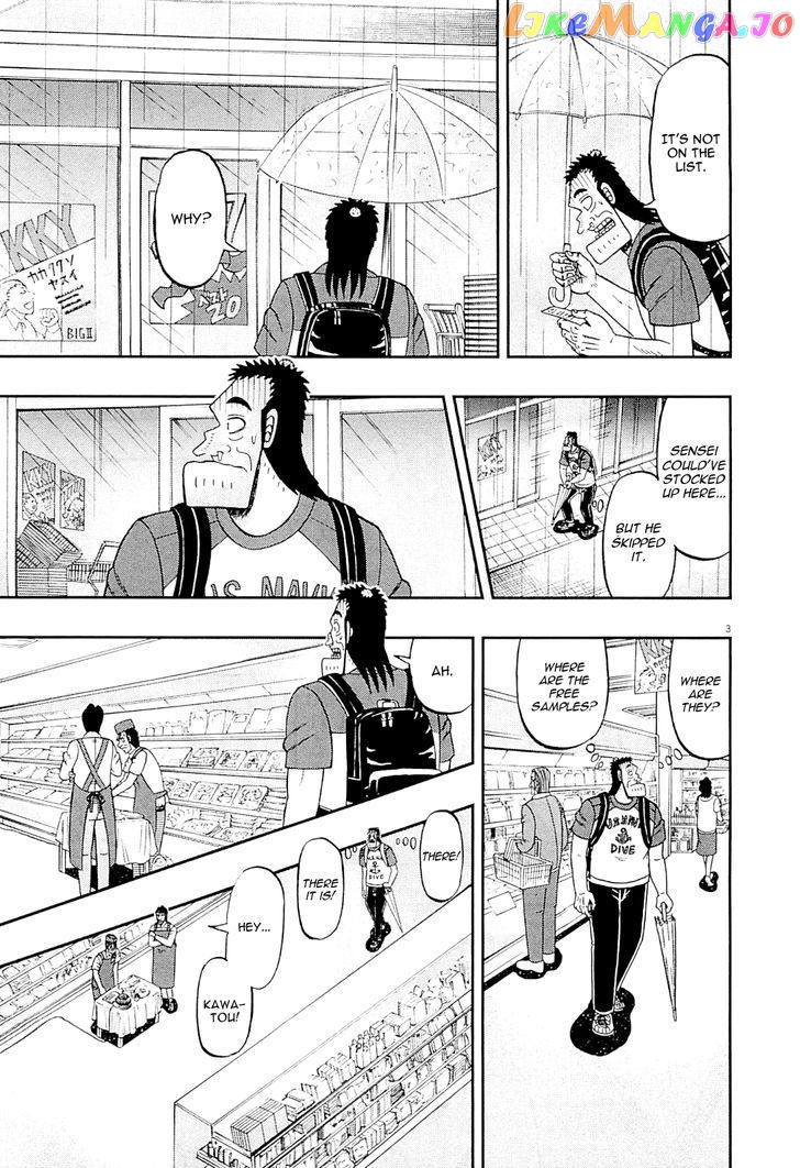 The New Legend Of The Strongest Man Kurosawa chapter 15 - page 3