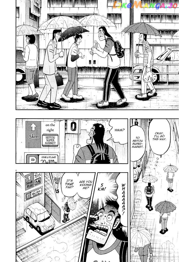 The New Legend Of The Strongest Man Kurosawa chapter 15 - page 6