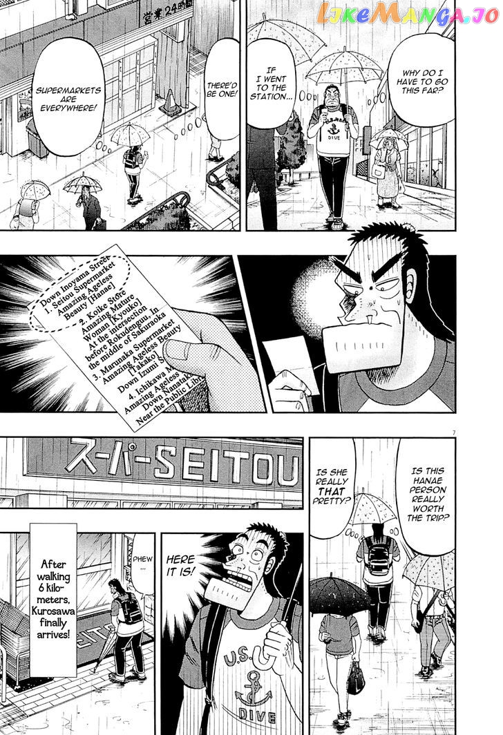 The New Legend Of The Strongest Man Kurosawa chapter 15 - page 7