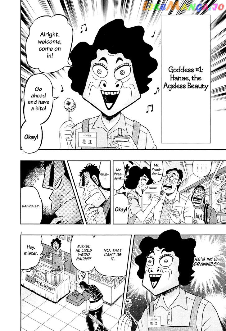 The New Legend Of The Strongest Man Kurosawa chapter 15 - page 8