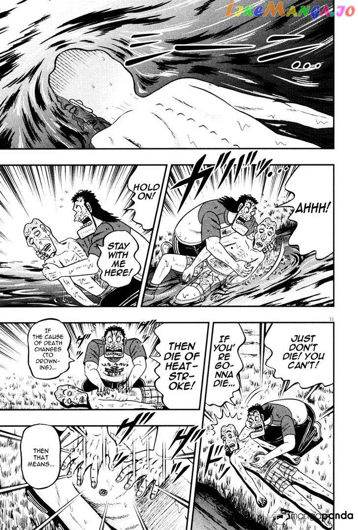 The New Legend Of The Strongest Man Kurosawa chapter 48 - page 10