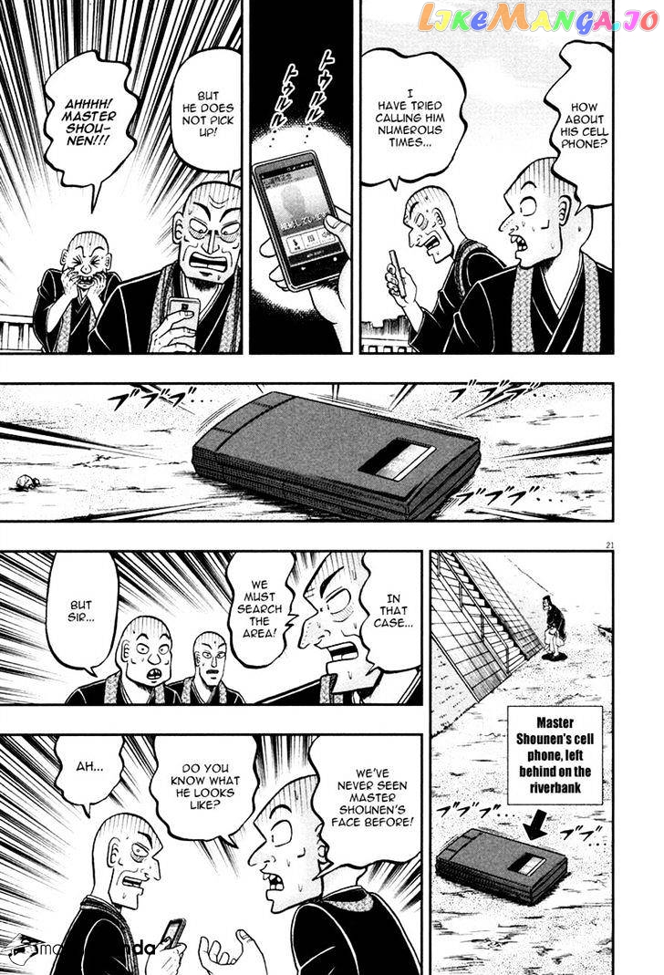 The New Legend Of The Strongest Man Kurosawa chapter 48 - page 20