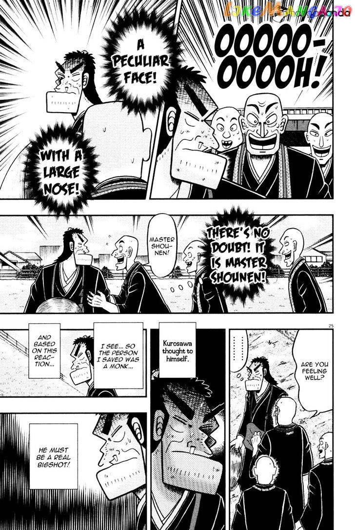 The New Legend Of The Strongest Man Kurosawa chapter 48 - page 24