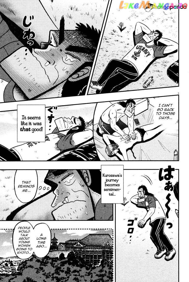 The New Legend Of The Strongest Man Kurosawa chapter 48 - page 3