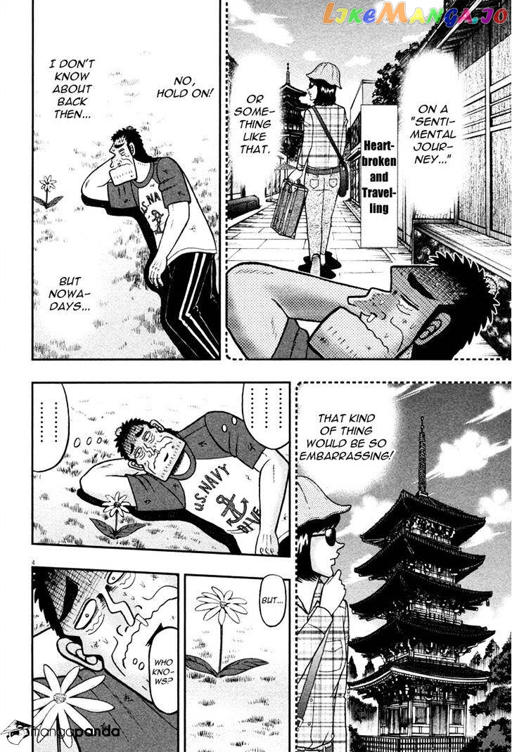 The New Legend Of The Strongest Man Kurosawa chapter 48 - page 4