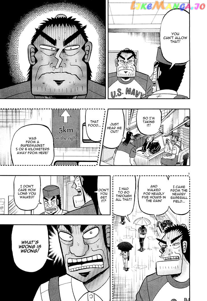 The New Legend Of The Strongest Man Kurosawa chapter 16 - page 8
