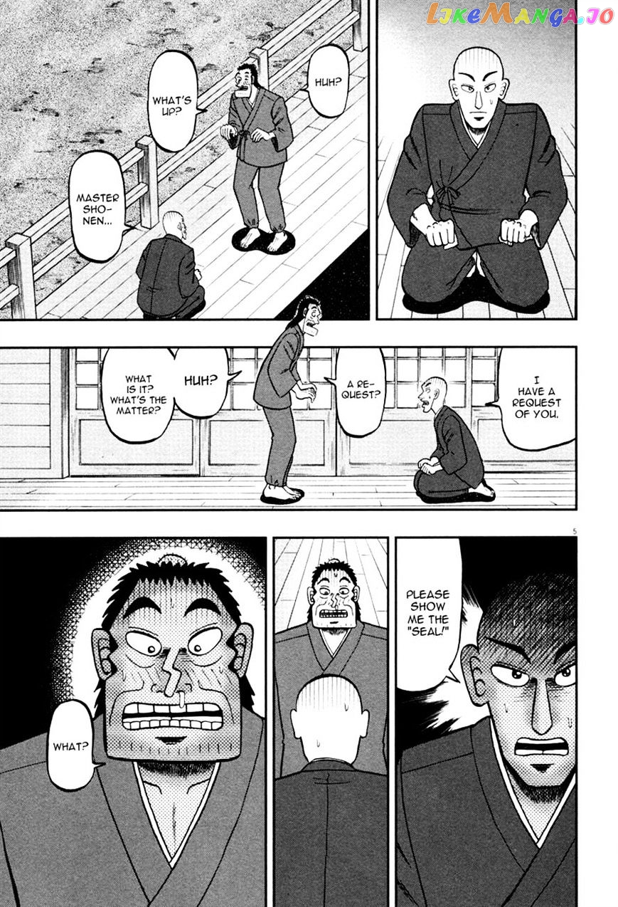 The New Legend Of The Strongest Man Kurosawa chapter 50 - page 5