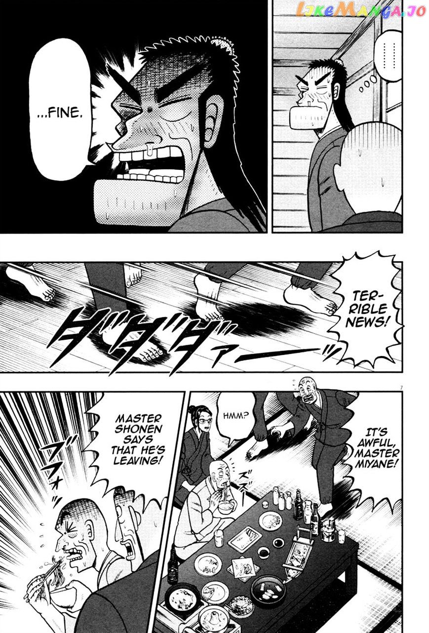 The New Legend Of The Strongest Man Kurosawa chapter 50 - page 7