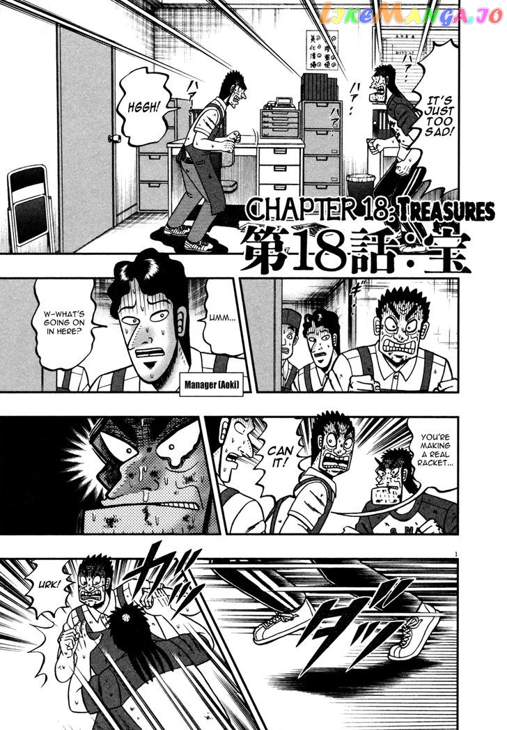 The New Legend Of The Strongest Man Kurosawa chapter 18 - page 1