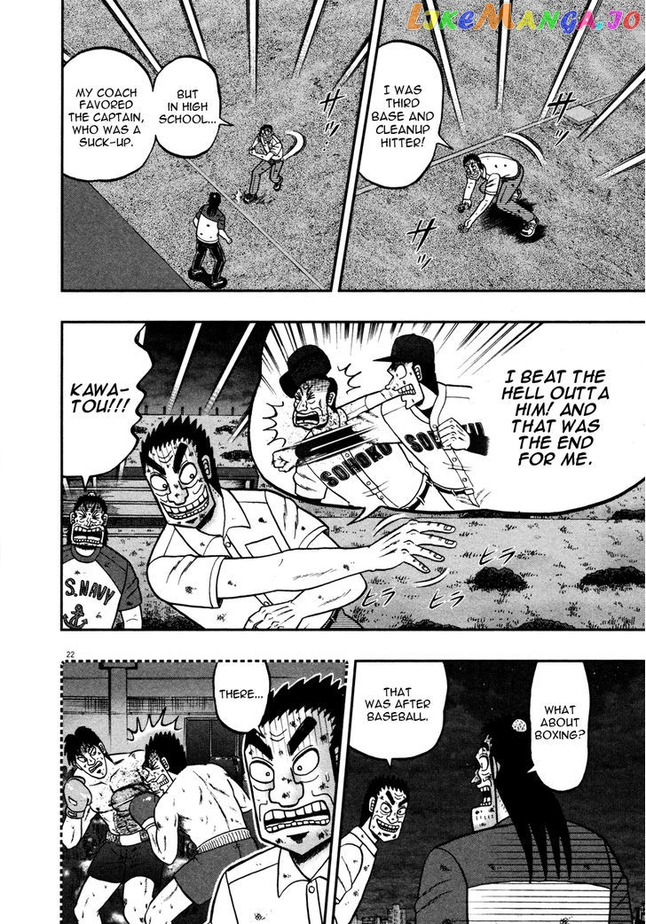 The New Legend Of The Strongest Man Kurosawa chapter 18 - page 21