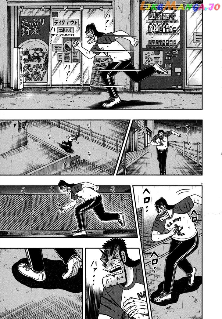The New Legend Of The Strongest Man Kurosawa chapter 18 - page 8