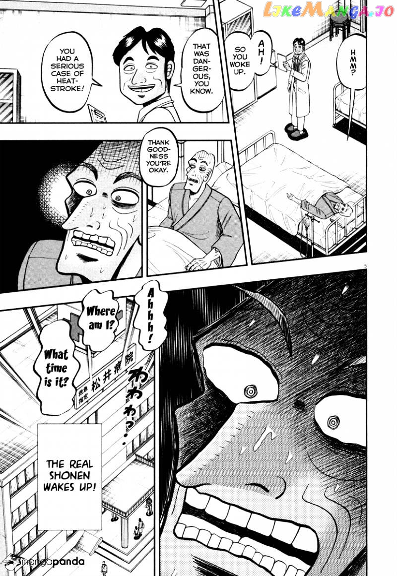 The New Legend Of The Strongest Man Kurosawa chapter 51 - page 5