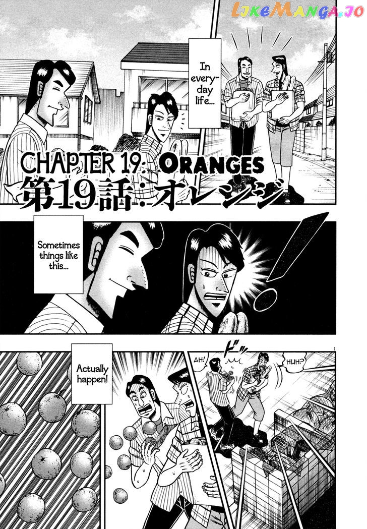 The New Legend Of The Strongest Man Kurosawa chapter 19 - page 1