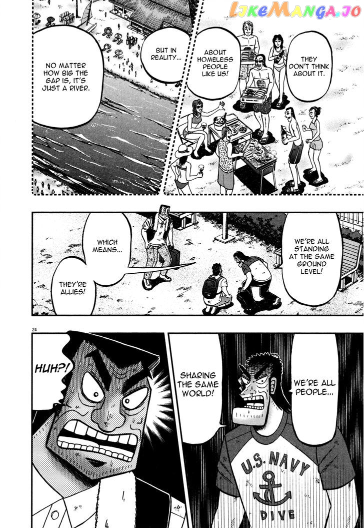 The New Legend Of The Strongest Man Kurosawa chapter 21 - page 22