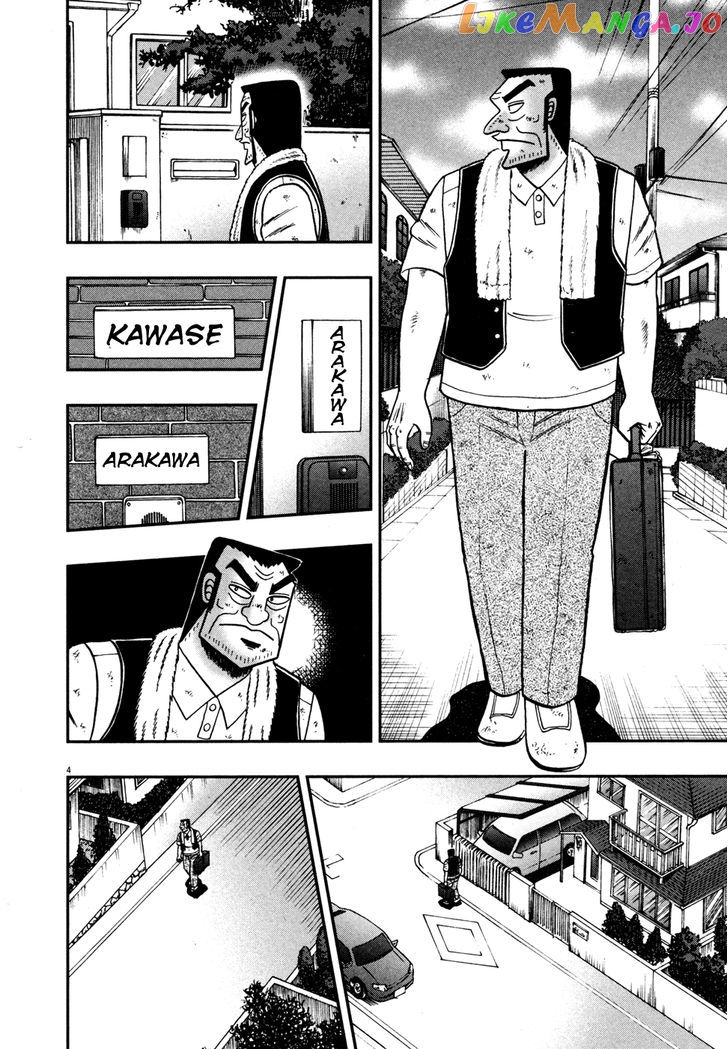 The New Legend Of The Strongest Man Kurosawa chapter 21 - page 4