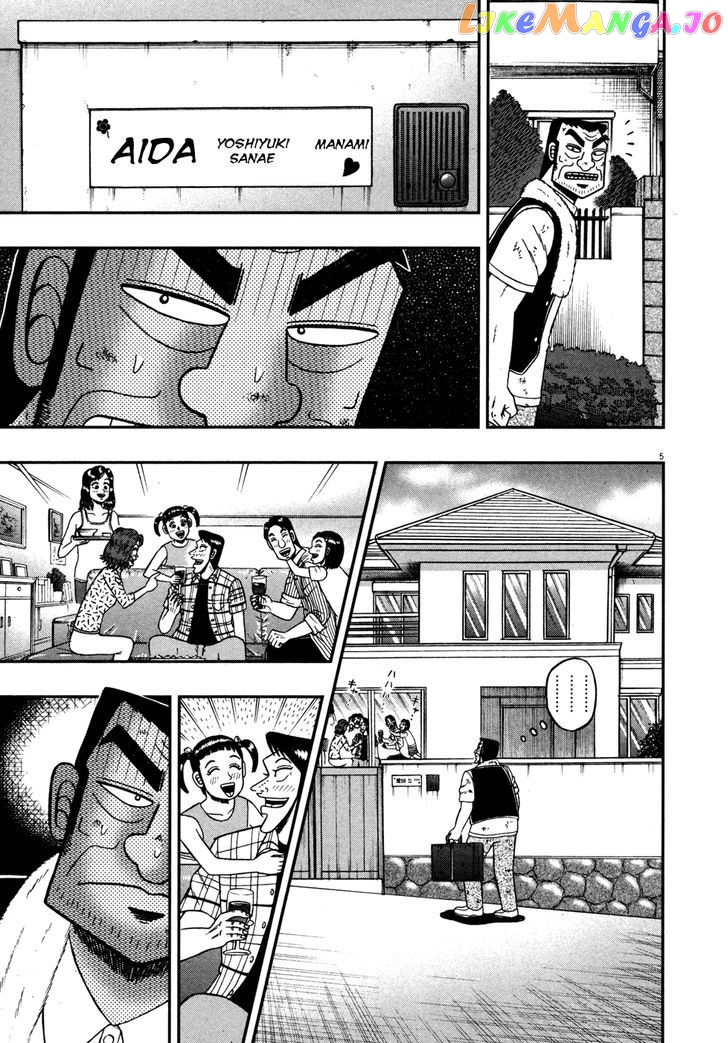 The New Legend Of The Strongest Man Kurosawa chapter 21 - page 5