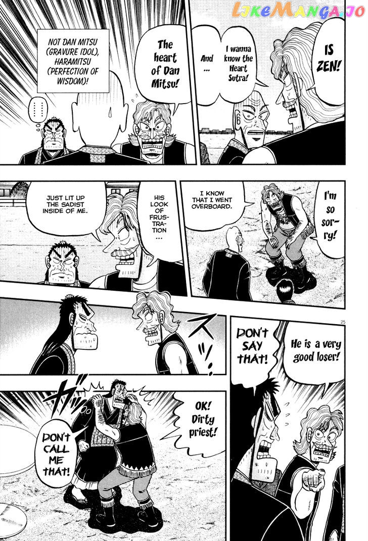 The New Legend Of The Strongest Man Kurosawa chapter 56 - page 25