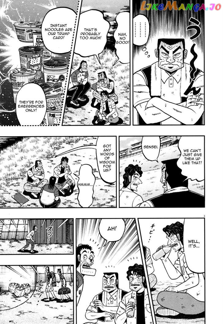 The New Legend Of The Strongest Man Kurosawa chapter 25 - page 7