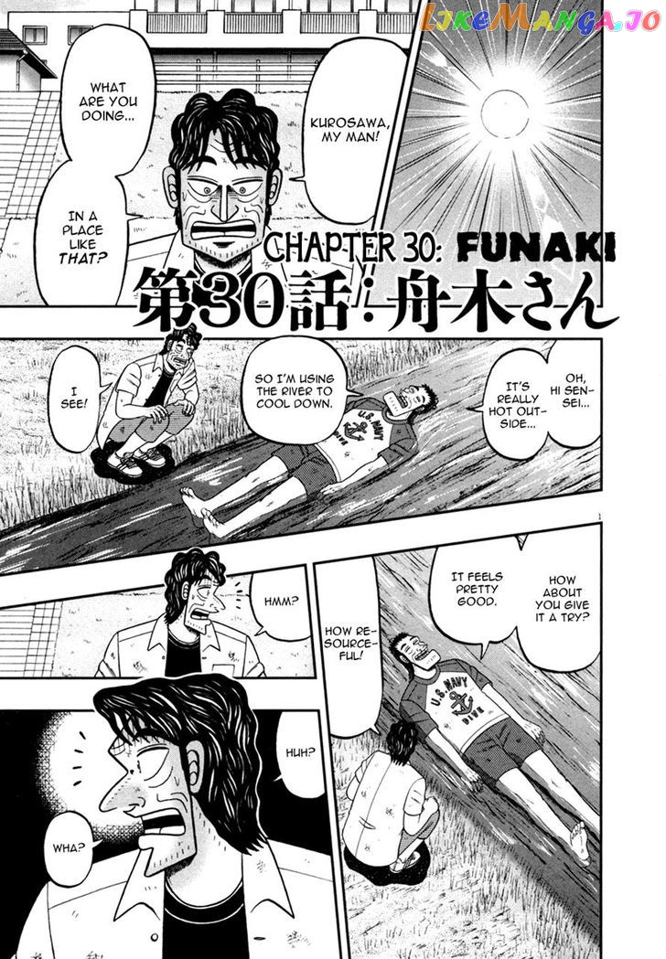 The New Legend Of The Strongest Man Kurosawa chapter 30 - page 1