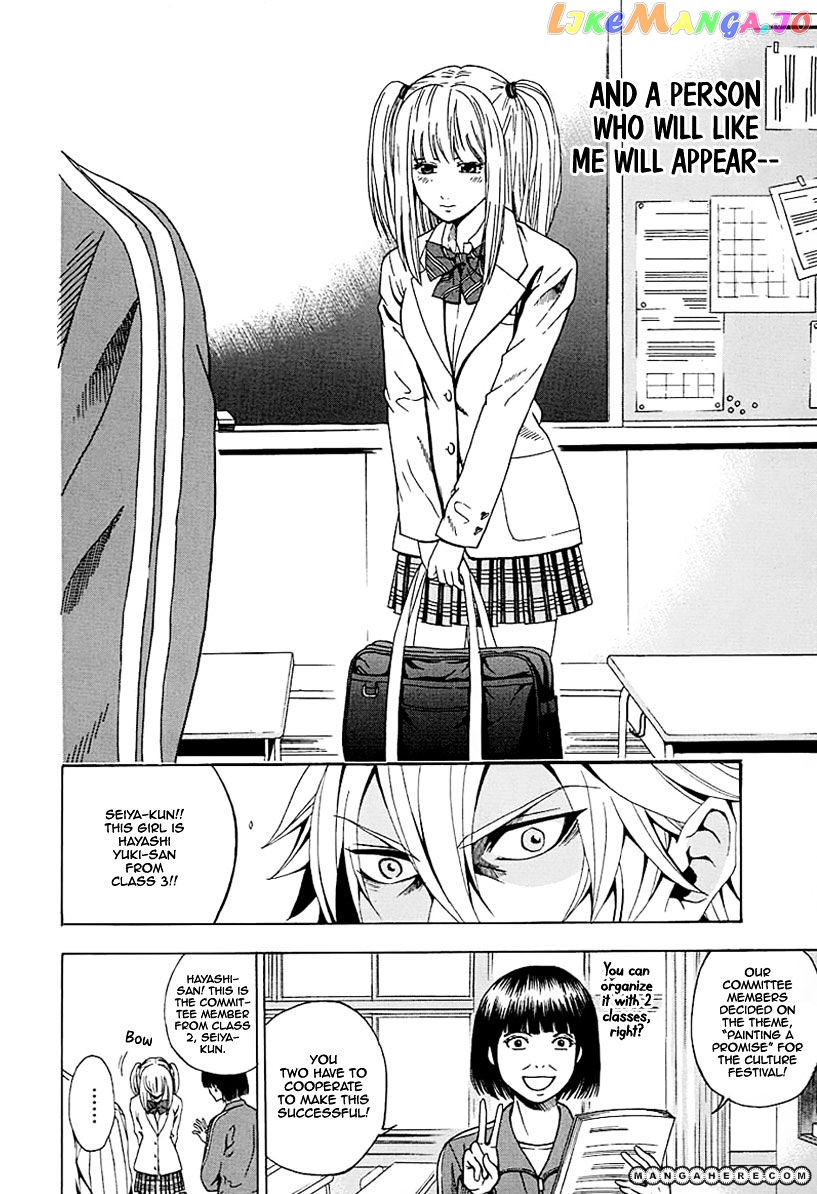 Naze Toudouin Masaya 16-sai wa Kanojo ga Dekinai no ka? chapter 1 - page 26