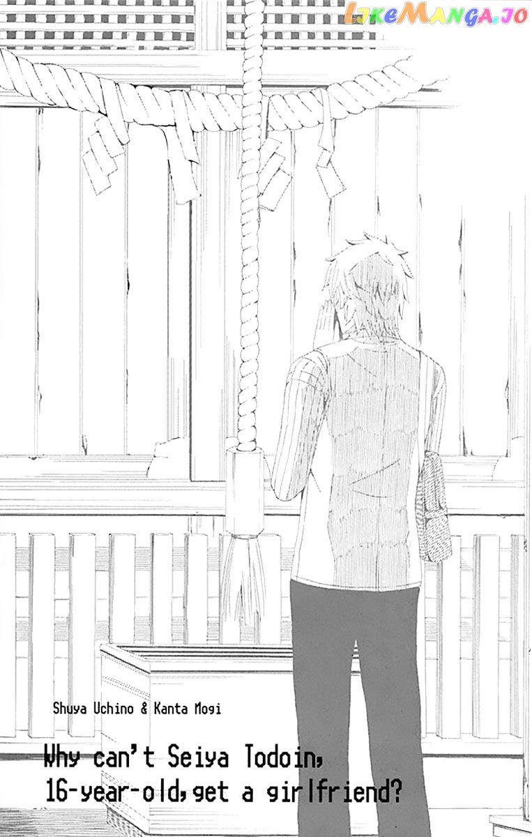 Naze Toudouin Masaya 16-sai wa Kanojo ga Dekinai no ka? chapter 1 - page 3