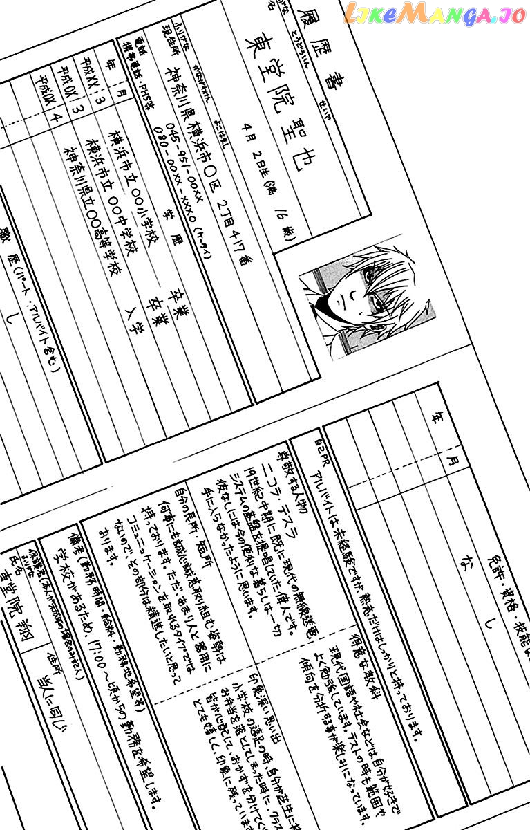 Naze Toudouin Masaya 16-sai wa Kanojo ga Dekinai no ka? chapter 2 - page 2